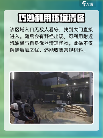 七日世界贪欲巨楔神秘宝箱在哪儿介绍截图2
