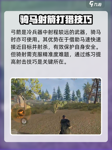 失控进化弓箭怎么制作介绍截图4