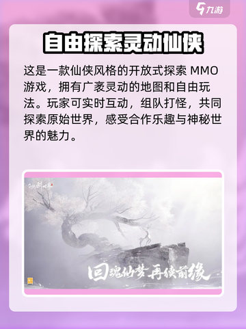 仙剑世界是什么类型游戏介绍截图3