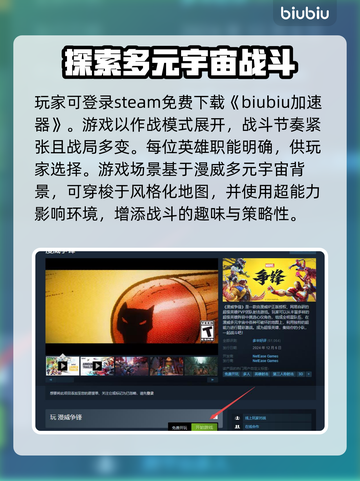 漫威争锋🔥最新下载方法大公开！👇截图2