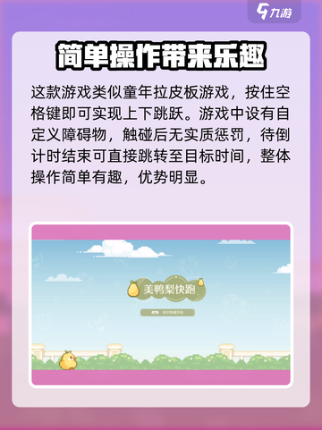 无限暖暖美鸭梨怎么操作介绍截图4