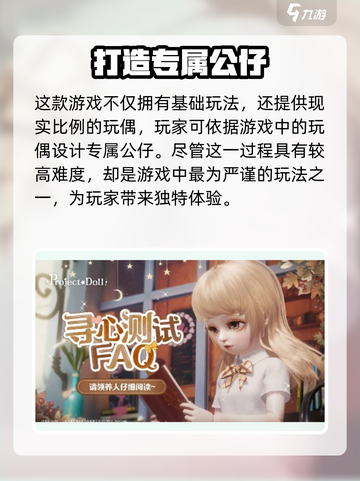 箱庭小偶游戏下载渠道在哪里介绍截图4