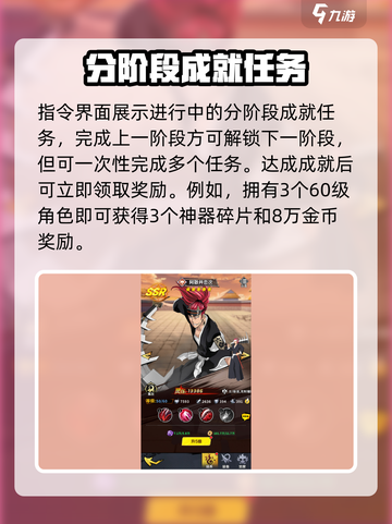 荣耀出征🔥成就玩法全攻略，游戏党必看！截图2