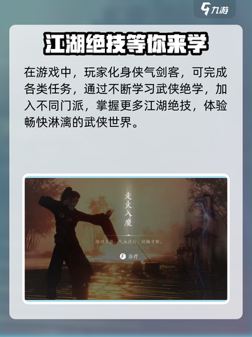 燕云十六声改名秘籍💥，玩家必看！🔥截图4