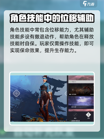 永劫无间手游🔥快速位移技巧，大神必备！截图2