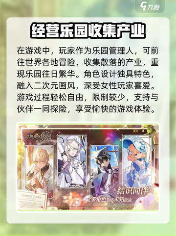 欢迎来到梦乐园是什么类型的游戏介绍截图3