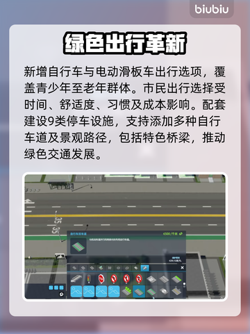 《城市天际线2》1.42F1炸裂更新！🔥截图2