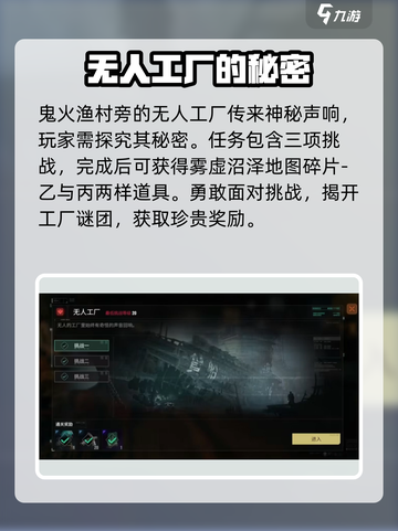 代号56沼泽图纸在哪介绍截图4