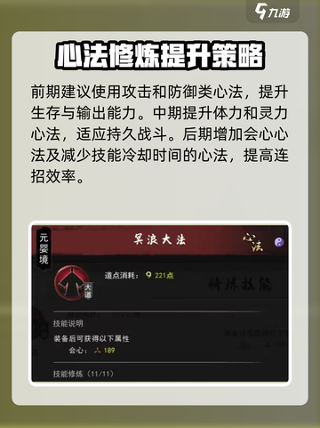 鬼谷八荒心法有哪八种介绍截图3