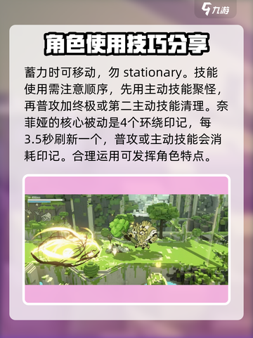 火环手游奈菲娅好用吗介绍截图3