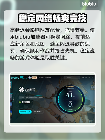 卡拉彼丘💥卡顿严重？优化秘籍来了！🎮截图4
