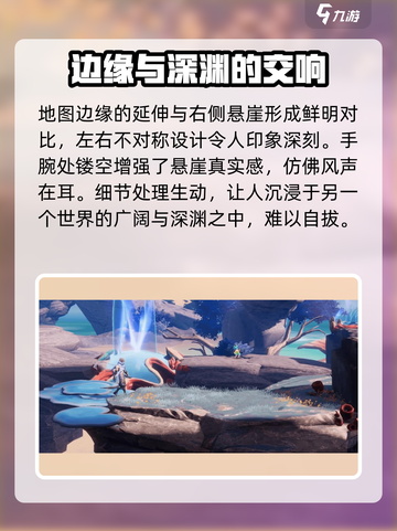 星之破晓🔥：地图巨人之握玩法大揭秘！截图3