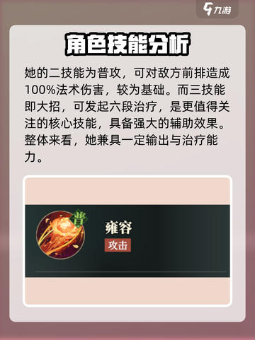 三国志幻想大陆2枭之歌步练师怎么样介绍截图3