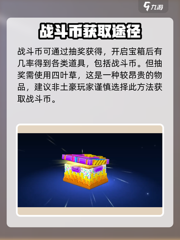像素射击战斗币获取秘籍💥玩转《像素射击》必备🔥截图3