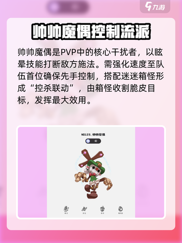 洛克王国世界幻精灵推荐介绍截图4