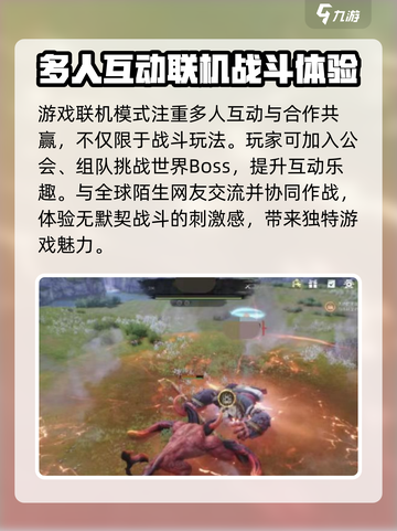 剑灵2手游是单机吗介绍截图4