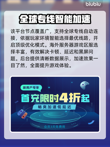 艾尔登法环闪退解决方法🔥加速器推荐🎉截图6