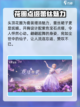 无限暖暖花漾梦萦怎么样介绍截图3