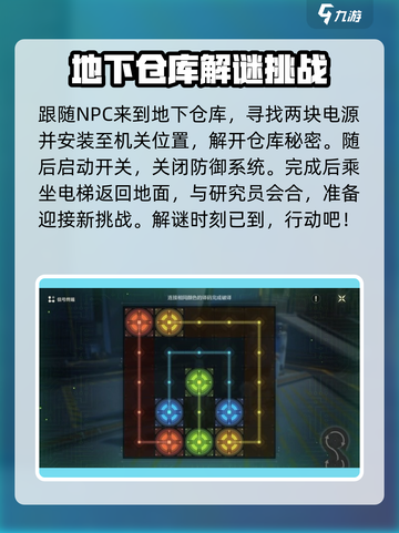 鸣潮平静日常下的隐患攻略介绍截图4