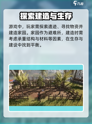 荒野起源生存条件分享介绍截图4