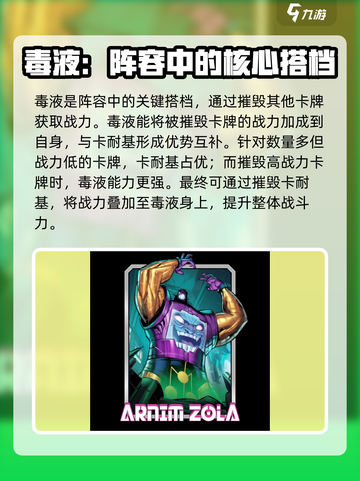 漫威终极逆转卡耐基阵容大全介绍截图4