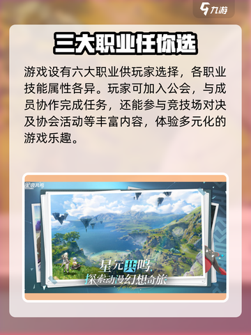 星痕共鸣上线时间分享介绍截图4