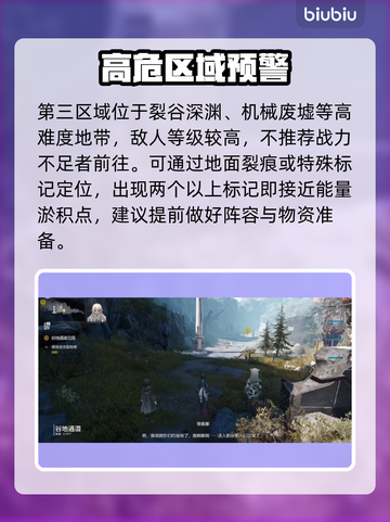 🔥明日方舟终末地能量点全清攻略💥截图4