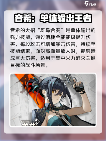 新月同行💥大招全揭秘，必看技巧🔥截图2