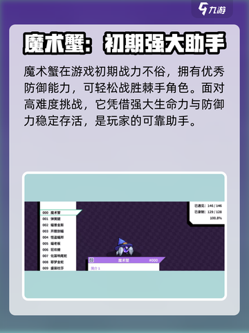 磁带妖怪排行榜！游戏名强势妖怪🔥前五曝光！截图3