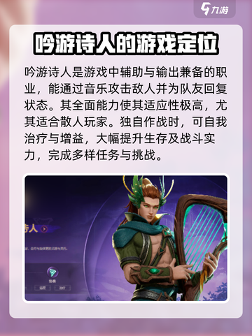 塔瑞斯世界散人职业推荐介绍截图4