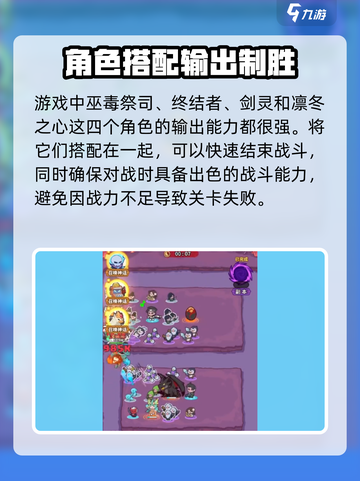 快来当领主困难80攻略介绍截图3