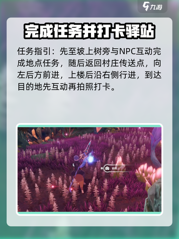 星痕共鸣✨：点亮旅程拍照攻略来啦！截图4
