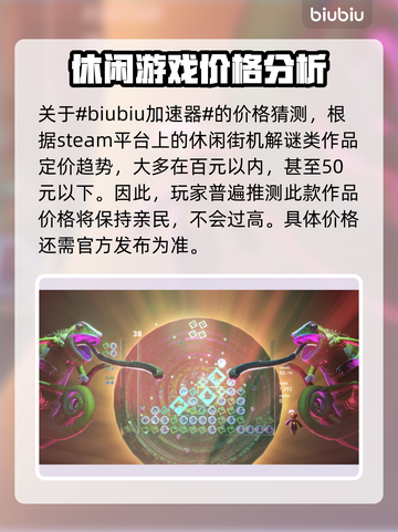 Luminesarise价格公布！✨游戏平台大揭秘🔥 Lumines必玩！截图2