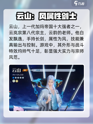 斗破苍穹巅峰对决云山怎么样介绍截图2