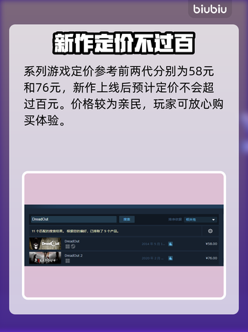 小镇惊魂3发售价格曝光，竟是天价！😱🔥截图3