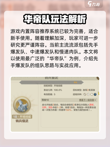 《世界启元》超强阵容搭配🔥速看！🎮截图2