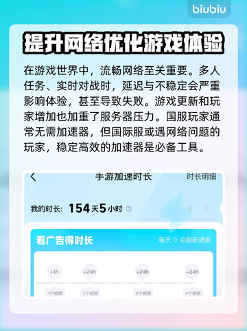 鸣潮🎮免费加速器推荐，稳定不掉线！🔥截图2