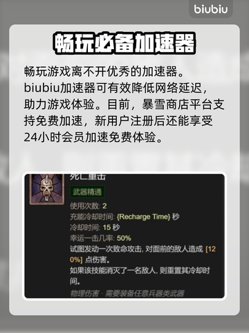 暗黑4野蛮人技能加点推荐🔥游戏党必看！截图4