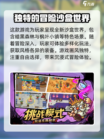 《英勇之地》上线时间🔥抢先爆料！🎮截图4