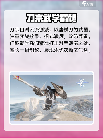 🔥剑网3无界全职业揭秘！🎮三大职业全解析！截图5