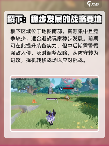 星之破晓星魂战场在哪有出生点介绍截图5