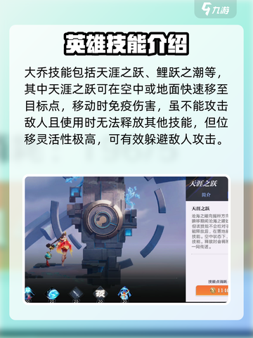 王者荣耀🔥大乔星之破晓限定皮肤全曝光✨截图3