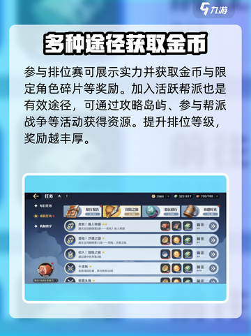 航海王壮志雄心金币如何获取介绍截图3