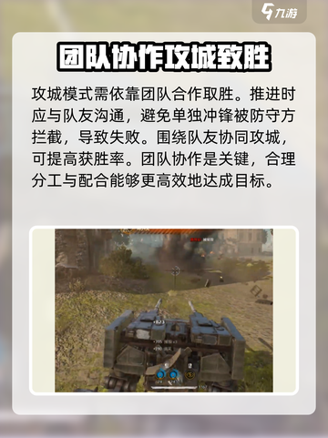 创世战车攻城玩法🔥超详细攻略来了！截图5