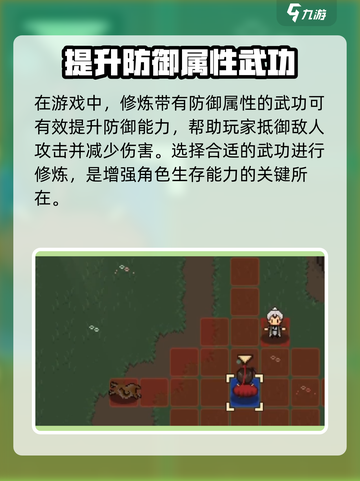 大江湖之苍龙与白鸟防御提升方式介绍截图4
