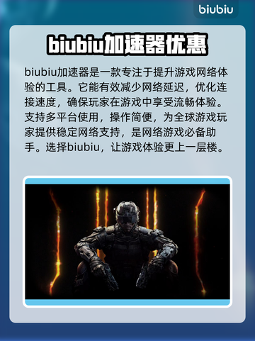 使命召唤12卡顿🔥加速软件下载推荐🚀截图2