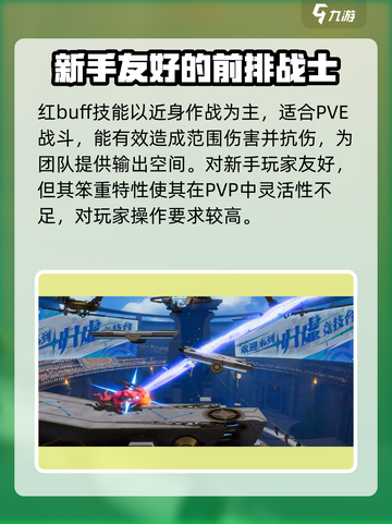 星之破晓红buff怎么获得介绍截图5