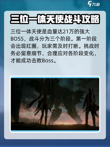 明日方舟终末地boss有哪些介绍截图4