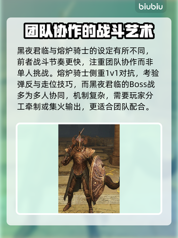 艾尔登法环黑夜君临🔥熔炉骑士等你来战！⚔截图2