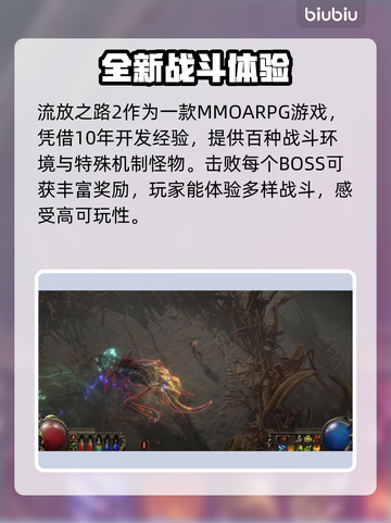 流放之路2游戏引擎大曝光！🔥玩家必看✨截图3